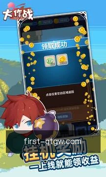 进度同步