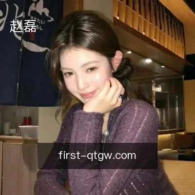 赵磊